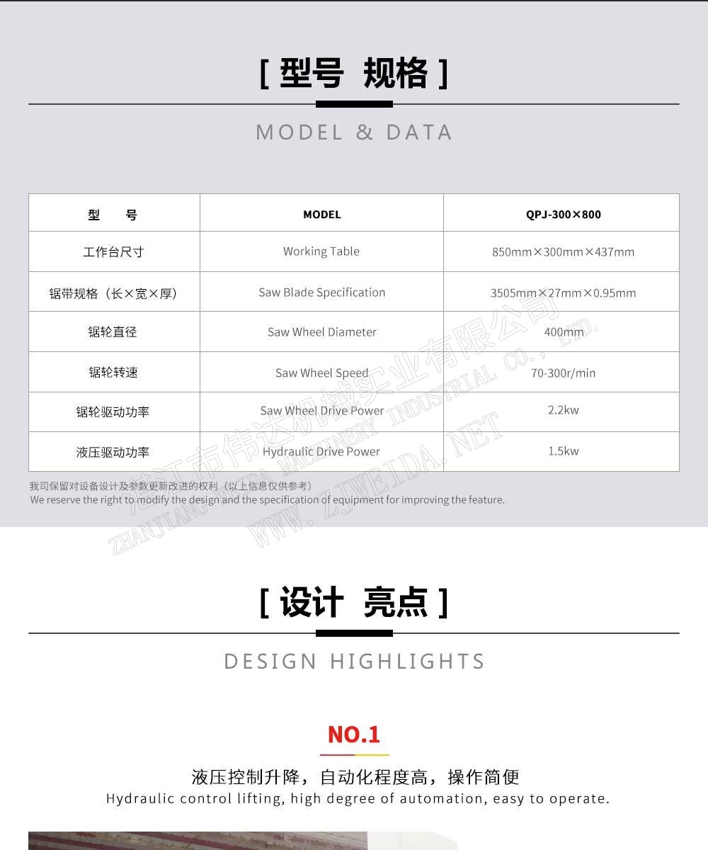 天然橡膠初加工設(shè)備-乳膠凝塊切片機(jī)-fr équipement de traitement du caoutchouc naturel - Trancheuse de latex coagulé