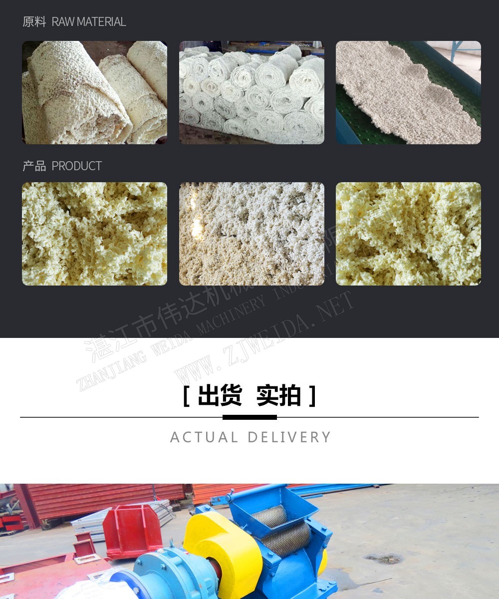 天然橡膠初加工設(shè)備-錘磨機(jī)-fr