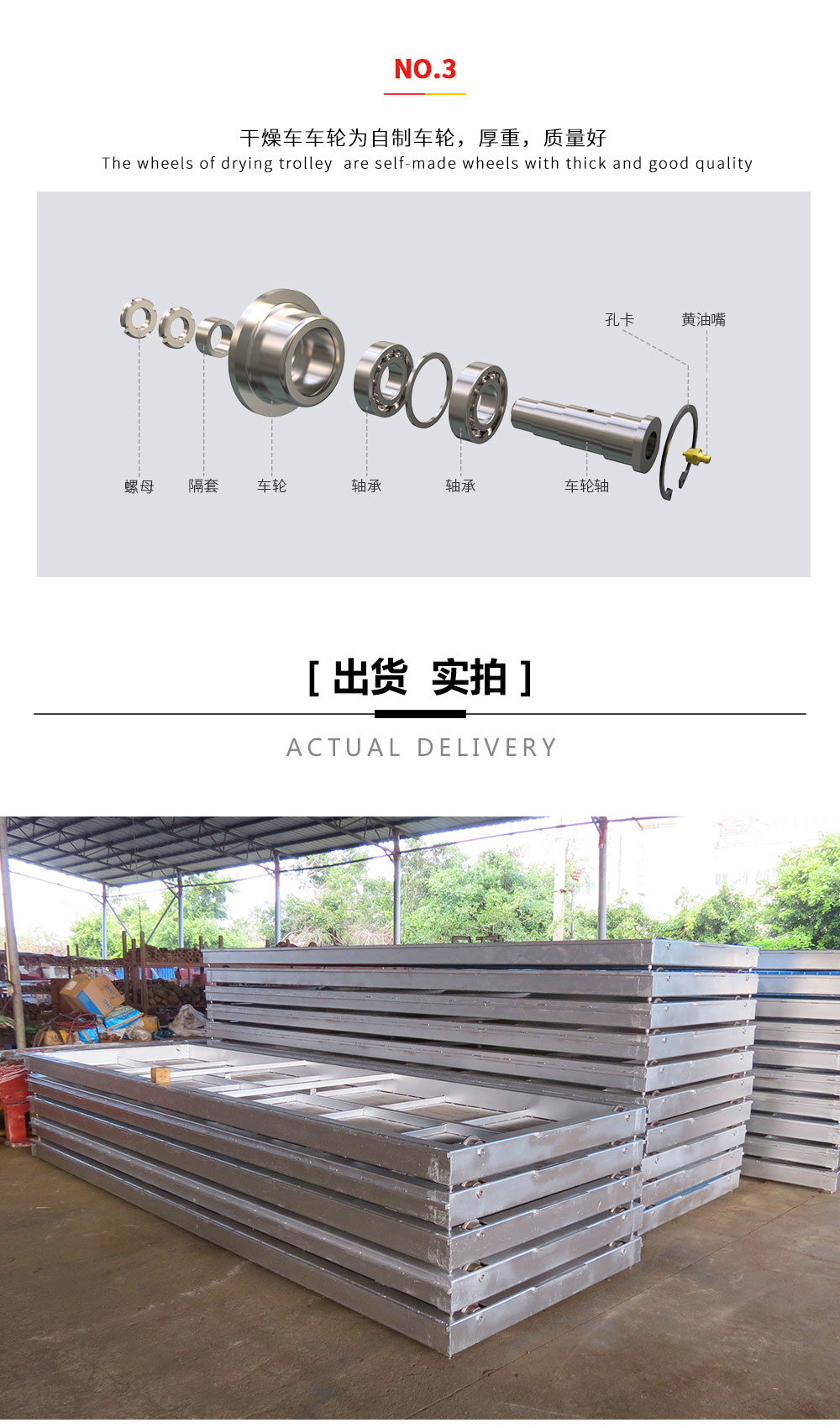 天然橡膠初加工設(shè)備-干燥車-fr 天然橡膠初加工設(shè)備-干燥車